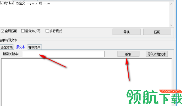 Wxy正则调试助手官方版