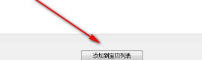 七彩色淘宝宝贝图片下载工具官方版