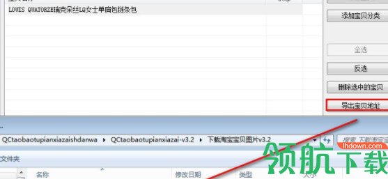 七彩色淘宝宝贝图片下载工具官方版