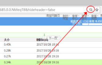 七彩色淘宝图片误删还原工具官方版