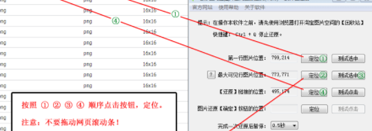 七彩色淘宝图片误删还原工具官方版