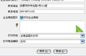 小狐狸报价单送货单打印制作工具官方版