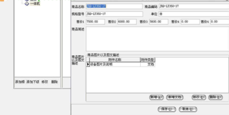 小狐狸报价单送货单打印制作工具官方版