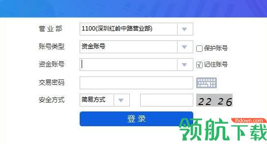 国信金太阳网上交易专业版官方版