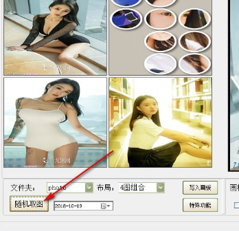 唯美水印拼接软件绿色版