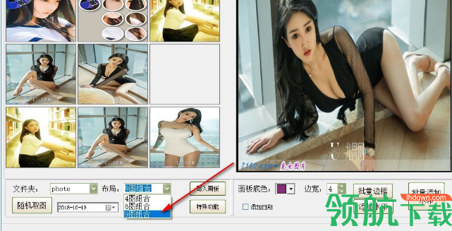 唯美水印拼接软件绿色版