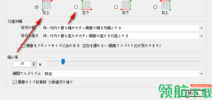 图像合成软件免费版