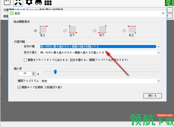 图像合成软件免费版