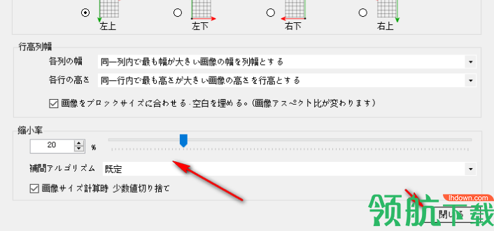 图像合成软件免费版