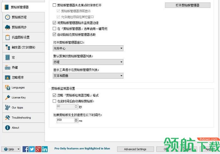ClipboardFusion中文版