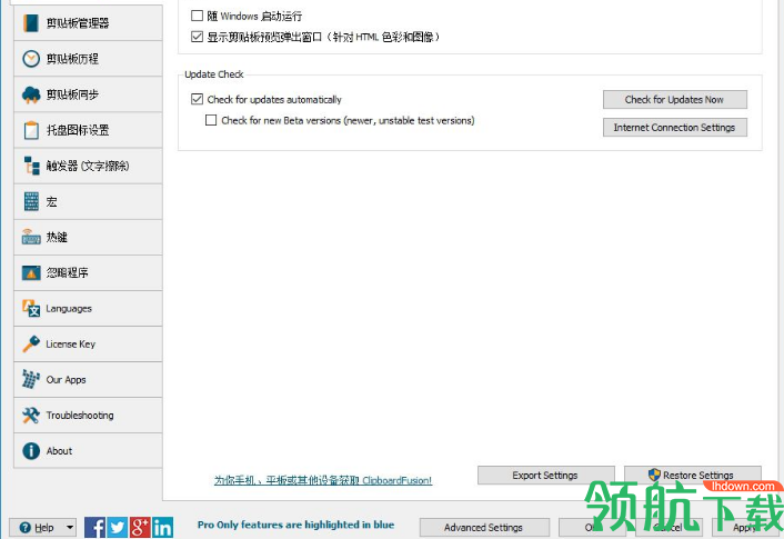 ClipboardFusion中文版