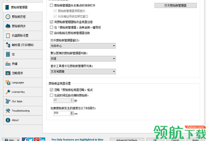 ClipboardFusion中文版