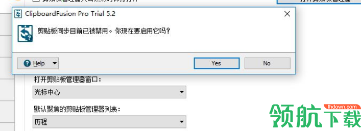 ClipboardFusion中文版