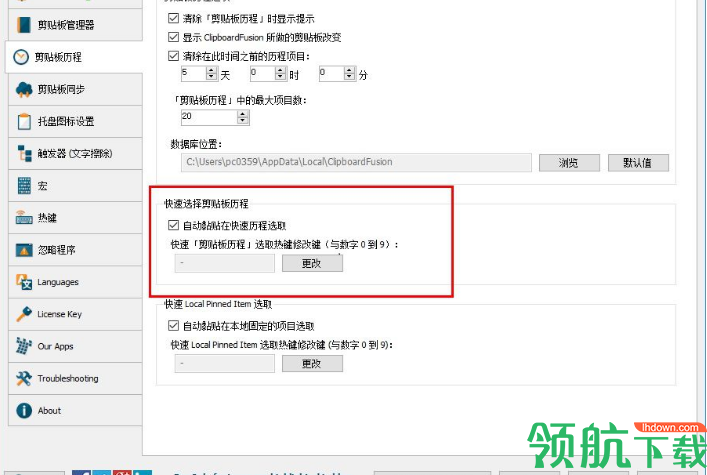 ClipboardFusion中文版