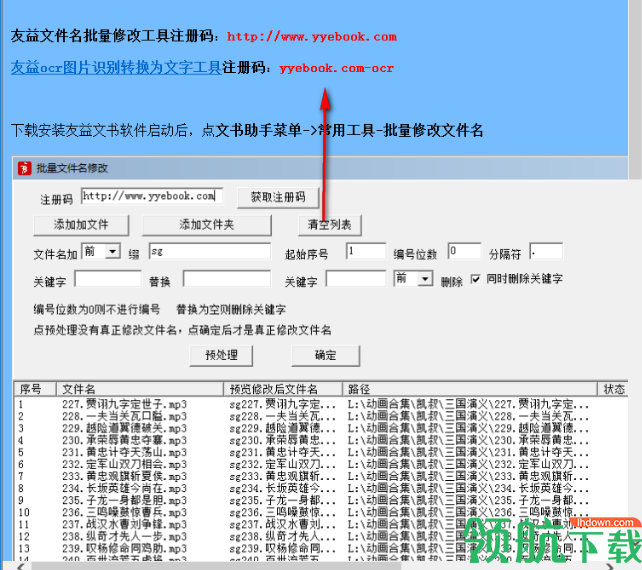 友益ocr提取图片文字工具绿色版