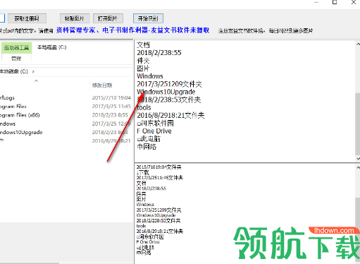 友益ocr提取图片文字工具绿色版