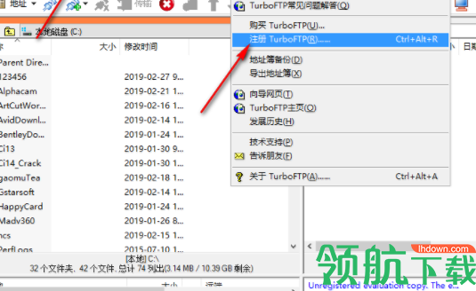 TurboFTP服务器上传工具中文破解版(附注册码)