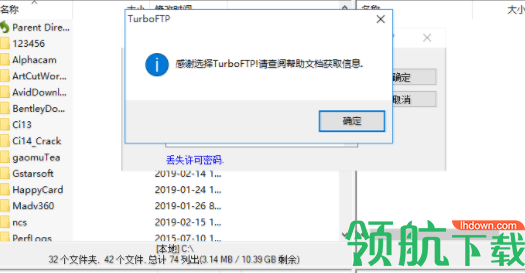 TurboFTP服务器上传工具中文破解版(附注册码)