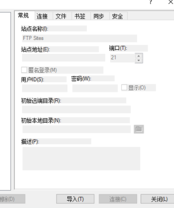 TurboFTP服务器上传工具中文破解版(附注册码)