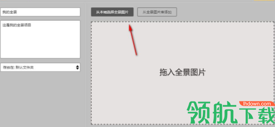 BZ全景编辑器官方版