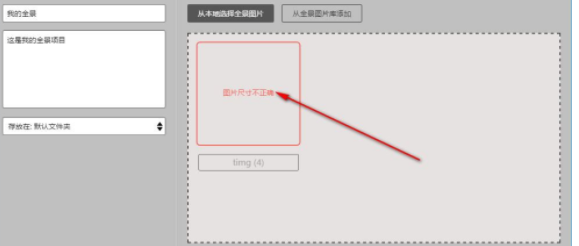 BZ全景编辑器官方版