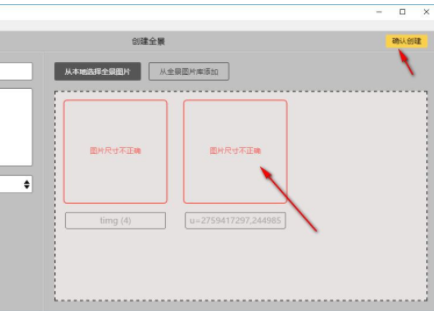 BZ全景编辑器官方版