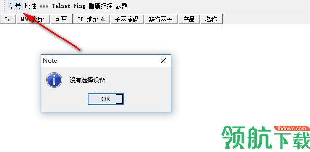 HiDiscovery(交换机配置工具)官方版