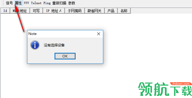 HiDiscovery(交换机配置工具)官方版