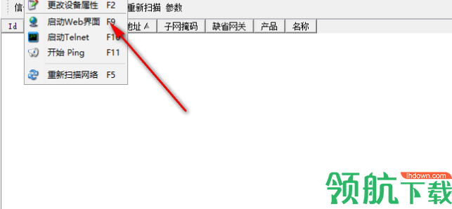 HiDiscovery(交换机配置工具)官方版