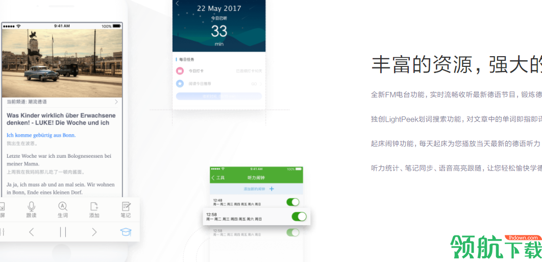 每日德语听力桌面官方版