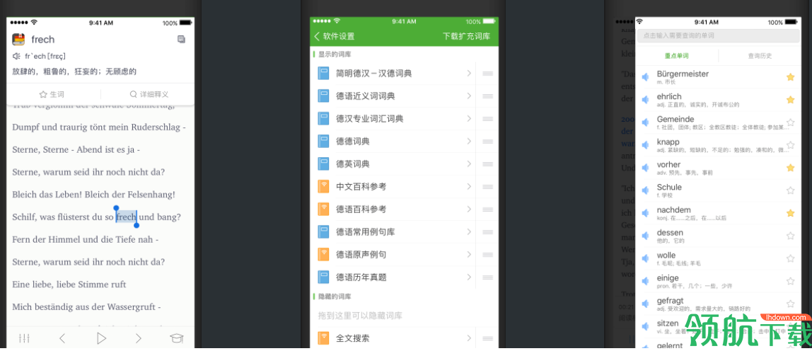 每日德语听力桌面官方版