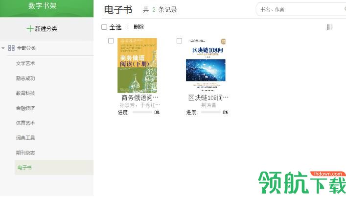 畅想之星阅读器官方版
