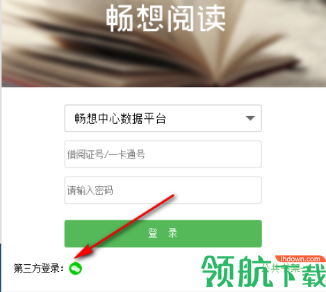 畅想之星阅读器官方版