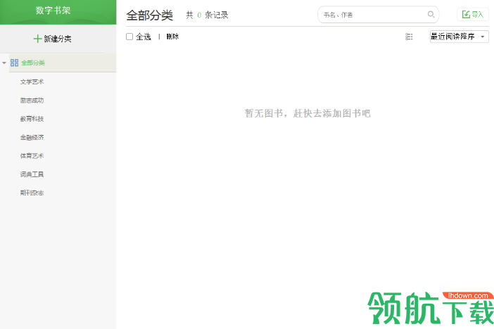 畅想之星阅读器官方版