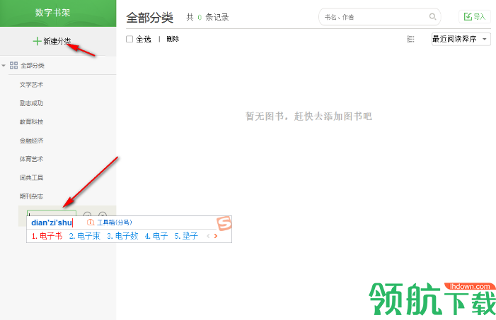 畅想之星阅读器官方版