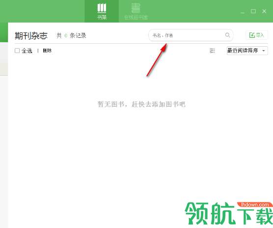 畅想之星阅读器官方版