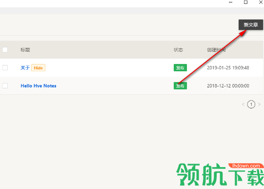 Hve Notes(静态博客写作软件)免费版