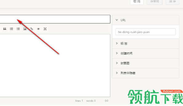 Hve Notes(静态博客写作软件)免费版