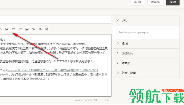 Hve Notes(静态博客写作软件)免费版