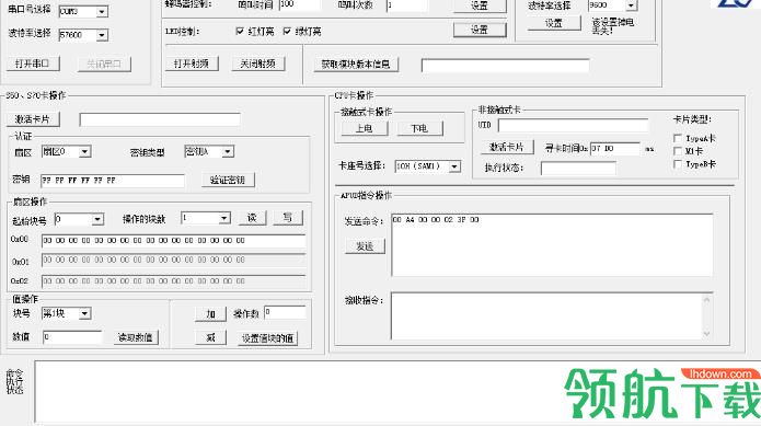 ZLG600A_DCP(IC卡读写上位机软件)绿色版