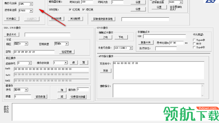 ZLG600A_DCP(IC卡读写上位机软件)绿色版