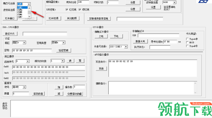 ZLG600A_DCP(IC卡读写上位机软件)绿色版