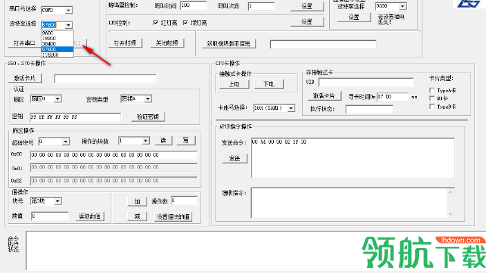 ZLG600A_DCP(IC卡读写上位机软件)绿色版