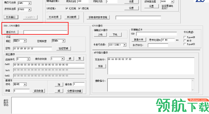 ZLG600A_DCP(IC卡读写上位机软件)绿色版