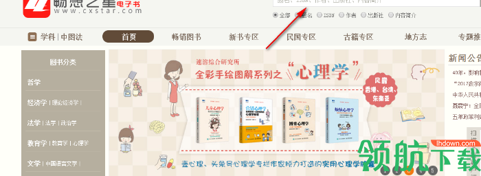 畅想之星PDF一键下载助手绿色版