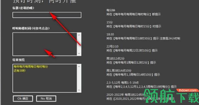 猪猪十八催(提醒闹钟软件)绿色版
