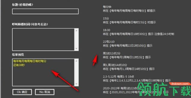 猪猪十八催(提醒闹钟软件)绿色版