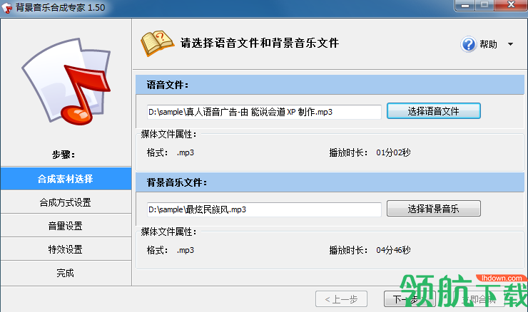 背景音乐合成专家官方版