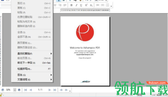 AshampooPDFPro编辑器中文官方版