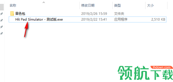 Hit Pad Simulator(打击垫模拟器)官方版